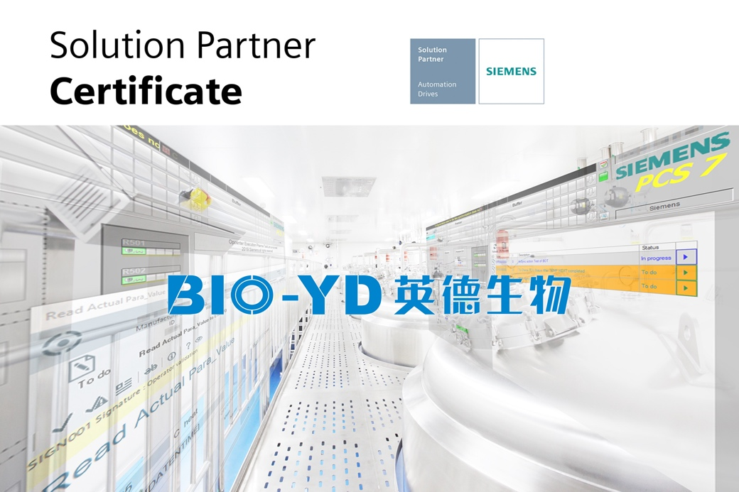 Shinva Medical - Yingde Bio was authorized as the first Siemens Headquarter MES Solution Partner in China's Pharmaceutical Industry