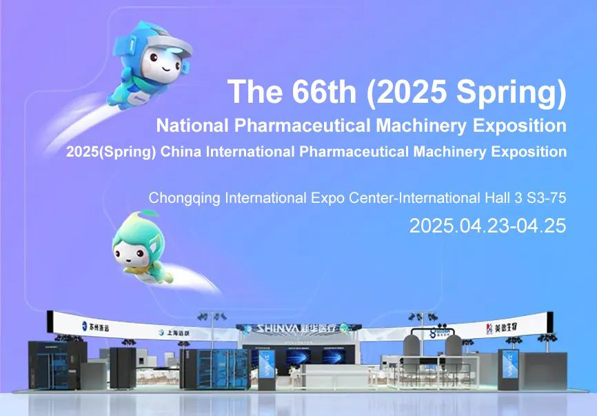 The 66th (2025) National Pharmaceutical Machinery Exposition